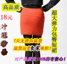 冲冠特价！2012春新款韩版百搭弹力包臀裙短裙 性感修身<span class=H>针织</span>包裙