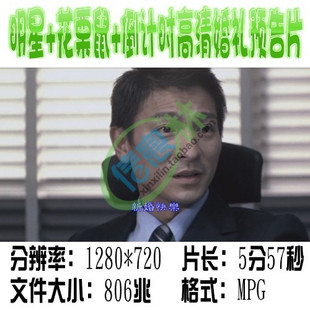 高清明星祝福+花栗鼠+奥运倒计时婚礼预告片/通用婚礼开场资料