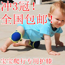 全国包邮！升级版Snazzy Baby宝宝儿童婴儿专用爬行护膝4色