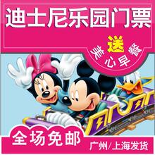 香港迪士尼迪斯尼乐园 成人儿童2大1小门票 旅游景点 送手链包邮