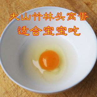  大山竹林头窝蛋 土鸡蛋初生蛋中极品 草鸡蛋农家散养 适合宝宝吃