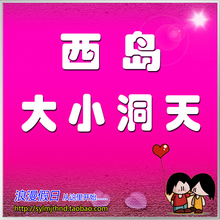 三亚西岛大小洞天门票一日游景点接送船票自由行潜水套票海南旅游