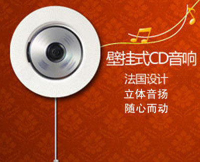 包邮 原装正品 最新易创ITE壁挂式CD音响 CD播放器 CD音箱