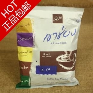  特价包邮 高盛 五味404克 泰国进口 khao shong 三合一速溶咖啡