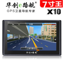 淘金币 华创E路航 7寸高清高亮X10 车载GPS导航仪一体机 倒车电视