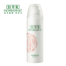 佰草集旗舰 肌活新颜活肤水150ml 补水 活肤 爽肤水 正品