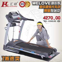 汇祥HX-0917A/B家用多功能电动跑步机 折叠升降超宽静音正品特价