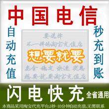 云南电信1000元快充值手机话费昆明玉溪丽江普洱宝山昭通临沧大理