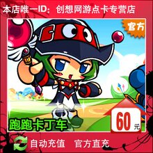 ���ܿ�����60Ԫ600�� ������ɵ㿨/���ܿ������㿨/�ٷ��Զ���ֵ