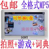 狂爆 MP5触摸屏8G高清 索尼4.3寸照相1080P 触屏MP4拍照MP5 P4 P5