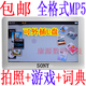 狂爆 MP5触摸屏8G高清 索尼4.3寸照相1080P 触屏MP4拍照MP5 P4 P5