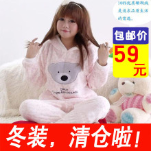 上百款<em>质优价廉</em>的秋冬款男女<em>睡衣家居服</em>任您挑