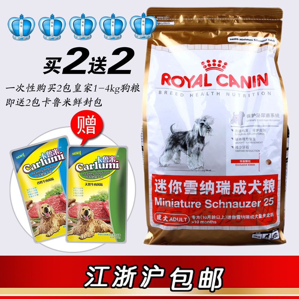 ☆ 730 587 Royal SNZ25 Schnauzer dog food 3 kg (Jiangsu, Zhejiang and package delivery) Five Crown credit