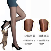 浪莎丝袜子 女 防脱丝 超薄包芯丝加裆连裤袜正品打底袜