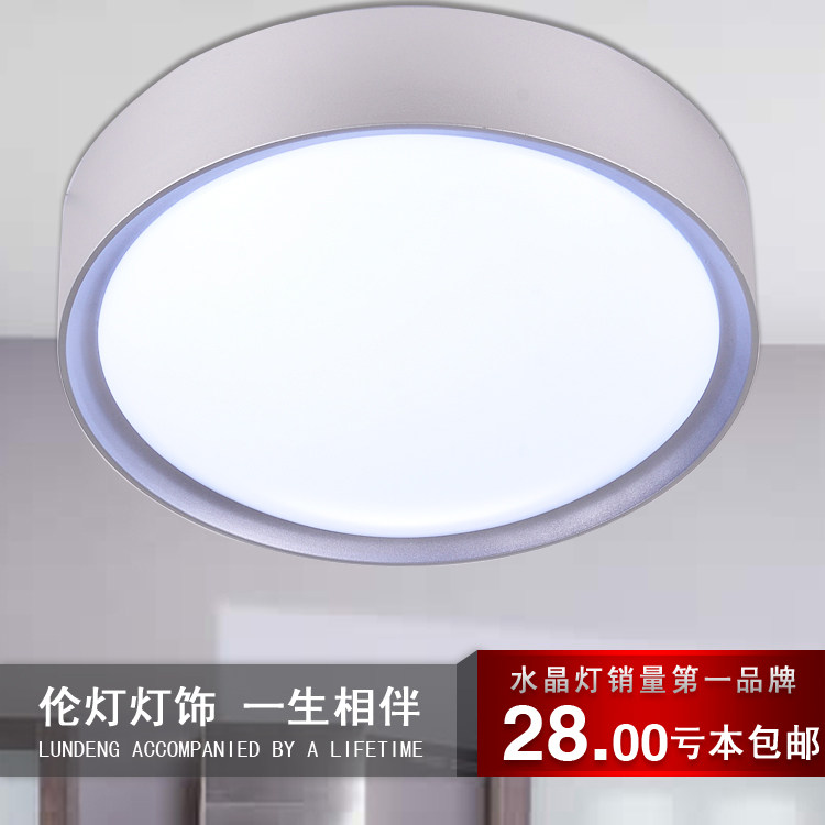 伦灯灯饰灯具简约现代卧室书房阳台过道厨房吸顶灯亏本秒杀包邮