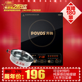 情人节礼物 Povos/奔腾 C21-PG96T奔腾电磁炉 可预约 送汤锅 包邮