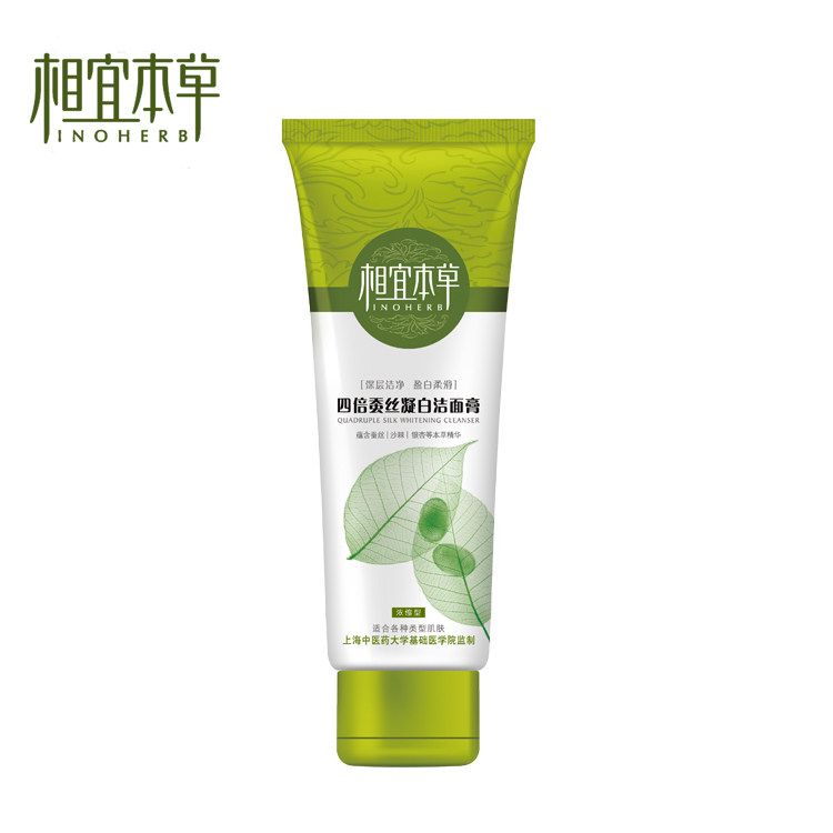 宝贝伊人 相宜本草四倍蚕丝凝白洁面膏（浓缩型) 15g/洗面奶小样