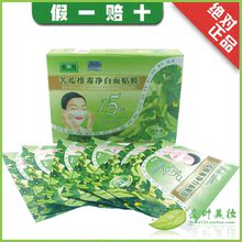 巧蜜儿面膜 苦瓜排毒净白面贴膜50g/片 10片/盒 美白 祛斑 控油
