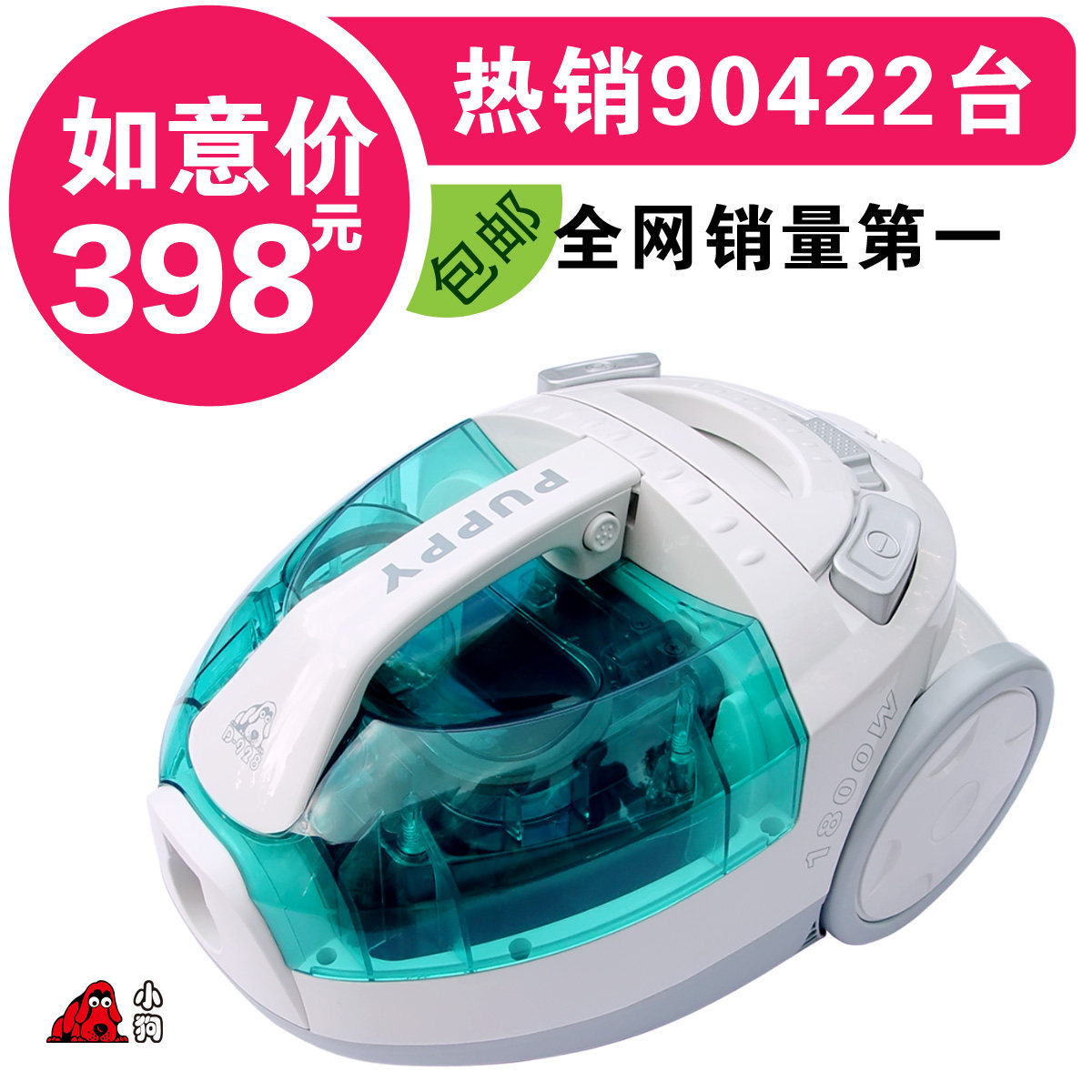 小狗吸尘器 家用吸尘器D-928 除螨吸尘器家用 正品 自动收线 包邮