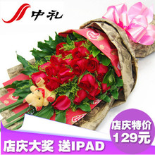 中礼鲜花速递全国深圳鲜花北京鲜花上海红玫瑰花武汉生日鲜花速递