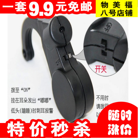 司機瞌睡提醒器/防睡提醒器/報警器 安全駕駛助手警報器 學生學習在類目 汽車/用品/配件/改裝, 汽車影音/車用電子/電器, 汽車電子防盜安防, 防瞌睡提醒器中 - 來自Buy2taobao.com提供專業的淘寶代購服務