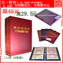 6.5折 高级纸币收藏册 纸币册 钱币册 纸币三行 钱币收藏册 空册