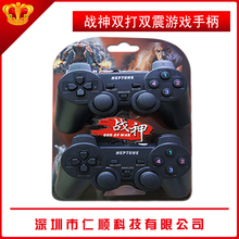 【亏血本 要流量】双打手柄正品电脑游戏手柄USB接口双震动带摇杆