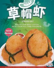 亚洲渔港 草帽虾 美帽虾 KFC新品 16克/个 69个/盒