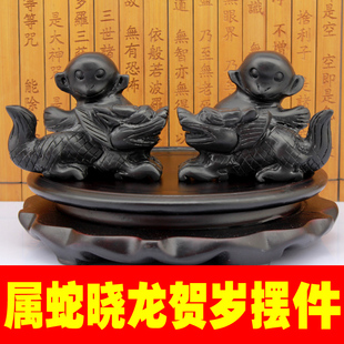  开光晓龙贺岁红黑色摆件 属蛇者年本命年招财纳福综合开运物