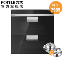 方太ZTD100J-18E消毒柜正品 嵌入式 消毒碗柜 家用碗柜 新品包邮