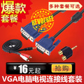 电脑电视连接线 VGA线 VGA投影线1.5米3米5米10米20米 vga连接线