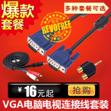 电脑电视连接线 VGA线 VGA投影线1.5米3米5米10米20米 vga连接线