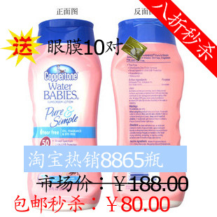 包邮 美国专柜正品水宝宝无油无泪无香防晒霜237ml防水隔离SPF50