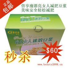 淘金币 皇冠正品~包邮~年轻态 倍享瘦漂亮女人速溶豆浆 减肥豆桨