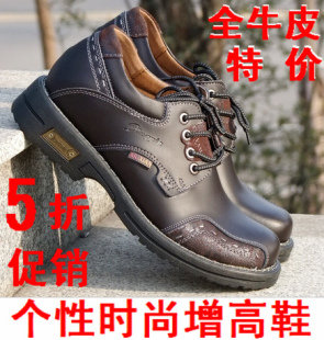 内增高鞋 淘宝网增高鞋 男士内增高鞋品牌 隐形增高鞋 内增高鞋网店 - 一起过 - 一起过 内增高鞋 淘宝网增高鞋 男士内增高鞋品牌 隐形增高鞋 内增高鞋网店 - 一起过 - 一起过