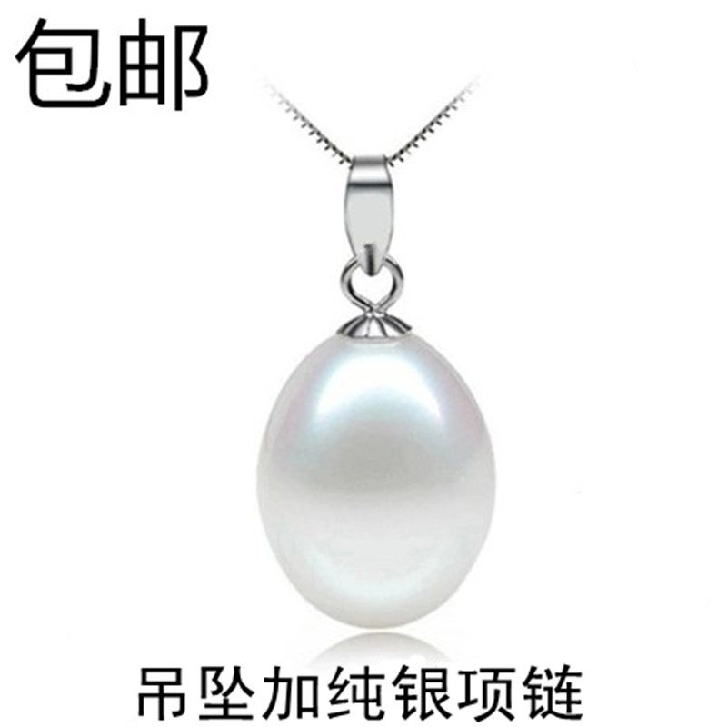 【特价一天】S925银 天然珍珠吊坠 水滴形9-10mm 送女友礼物特价