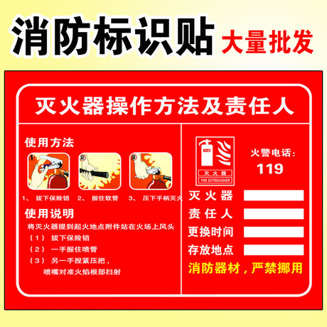 消防责任人标识牌指示牌提示牌警示标牌 PVC