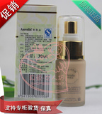 [绝对正品/接受专柜验货]Aareglin 嘉兰安婕妤 防护润肤露30ml