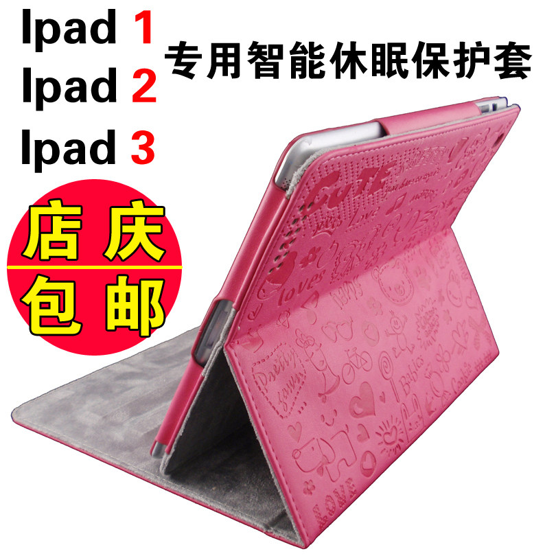 包邮 <span class=H>苹果</span>ipad<span class=H>1</span>小魔女ipad2皮套 ipad3 保护套皮套 自动休眠配件
