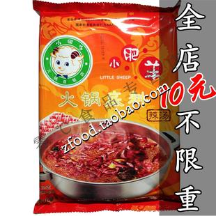  10元不限重 小肥羊 火锅底料 火锅料 汤料 调料 辣汤235g 10月