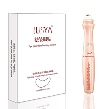 热卖 ilisya睡眠眼贴10对+360度走珠精华露15ml去皱纹 眼袋黑眼圈