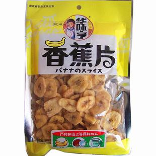  3月新货 华味亨 蜜饯果脯 果干零食 香蕉片 158g(170)