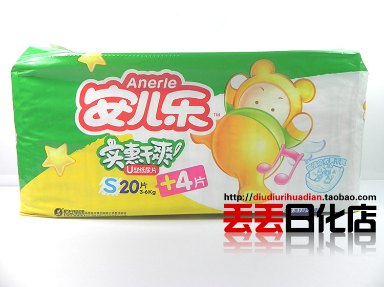 Children music Benefits Dry Paper diaper No. S 20 +4 pieces of Jiangsu and Zhejiang provinces 18 Inclusive freight is 185 elementin the Diapers/Care/Feeding/Push lathe , Diapers/Lara pants/Diapers category - from Buy2taobao.com to provide professional Taobao agent buy service
