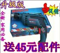多功能13RE冲击电钻螺丝刀.冲击钻910W功率.带调速旋钮.送56配件