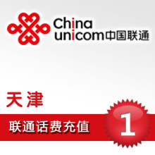 自动充值 在线实时快充 手机话费充值天津联通1元平台代充