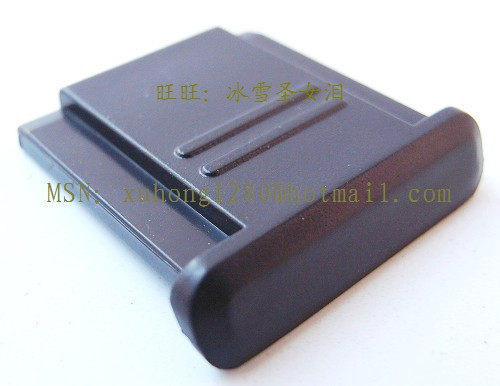 （通用型）闪光灯 热靴盖 保护盖BS-1 佳能/尼康/宾得/松下等适用