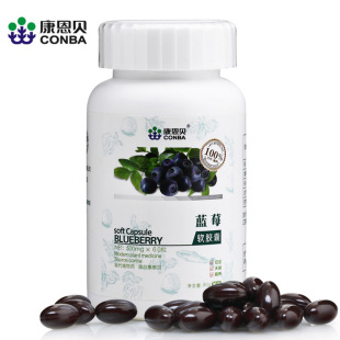  【买2送1 送同款】康恩贝 蓝莓软胶囊 蓝莓提取物 含量高 60粒