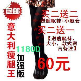 【正品迪亚兹 塑型美腿袜】1180D燃脂瘦腿袜防筋脉曲张袜正品包邮