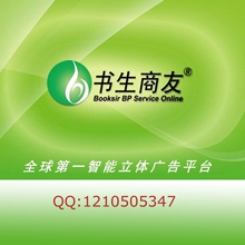 信息发布引擎 信息发布软件  书生商友5.0专业版 送无限注册机
