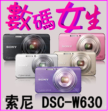 淘宝网亏本115 冲五皇冠店 狂降再狂送 索尼DSC-W630 索尼W630数码相机
